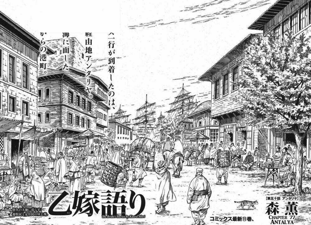 Cô Dâu Thảo Nguyên Chapter 77 trang 3
