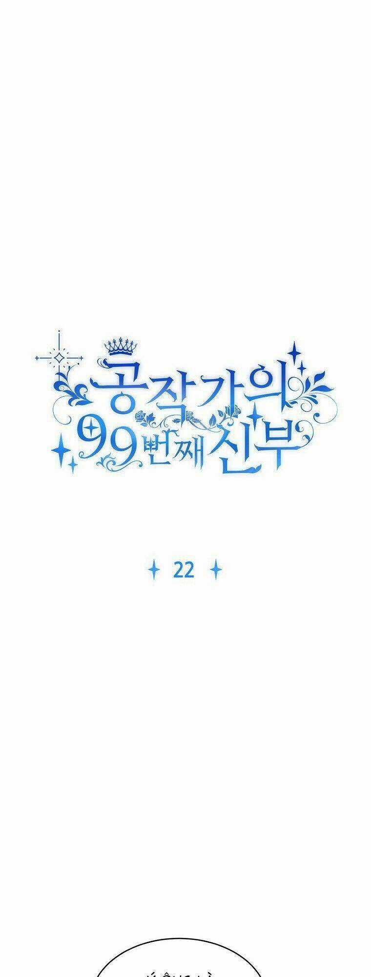 Cô Dâu Thứ 99 Của Công Tước Chapter 22 trang 6