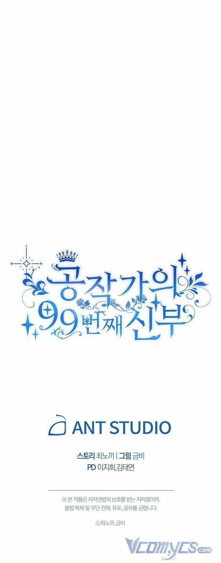 Cô Dâu Thứ 99 Của Công Tước Chapter 23 trang 57