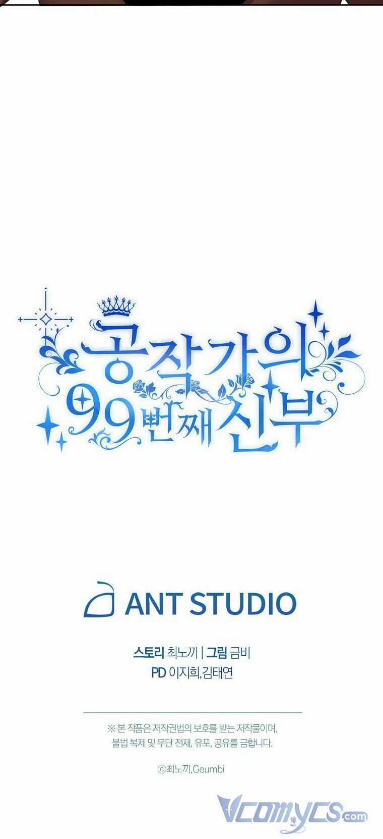 Cô Dâu Thứ 99 Của Công Tước Chapter 26 trang 50