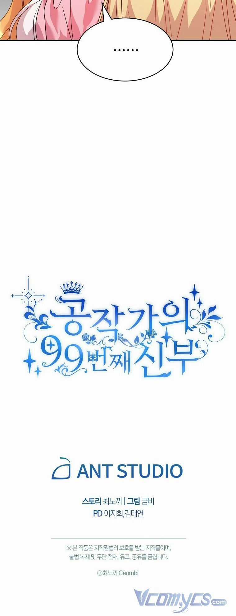 Cô Dâu Thứ 99 Của Công Tước Chapter 27 trang 41