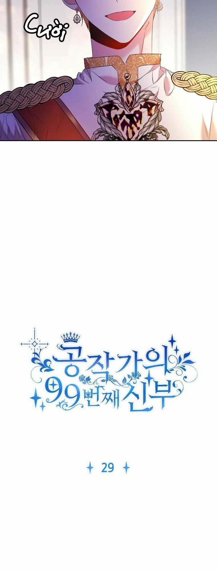 Cô Dâu Thứ 99 Của Công Tước Chapter 29 trang 13