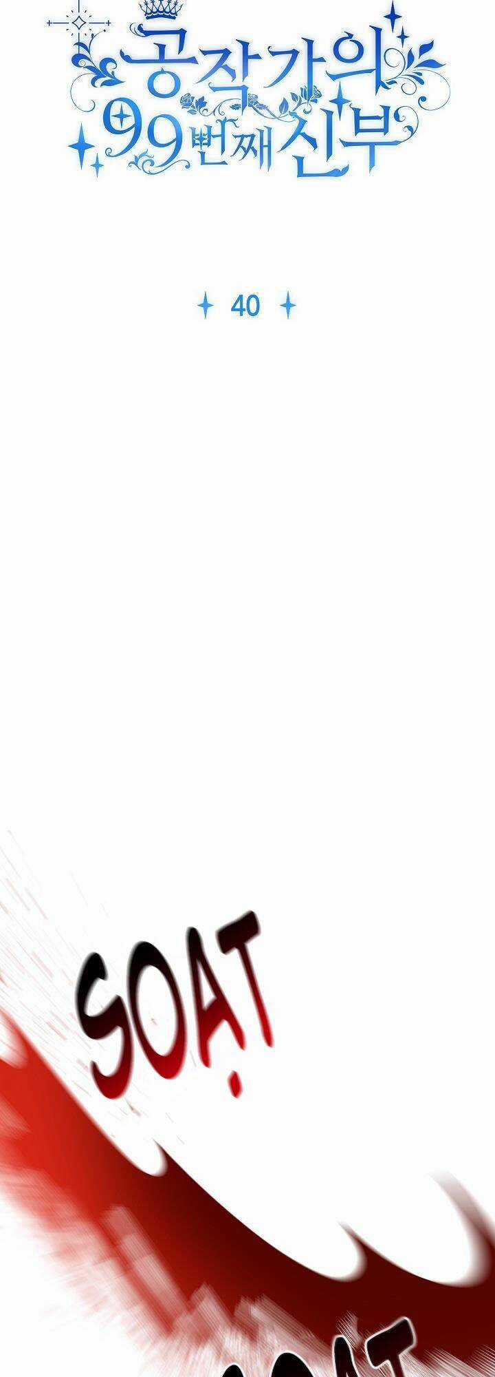 Cô Dâu Thứ 99 Của Công Tước Chapter 40 trang 4