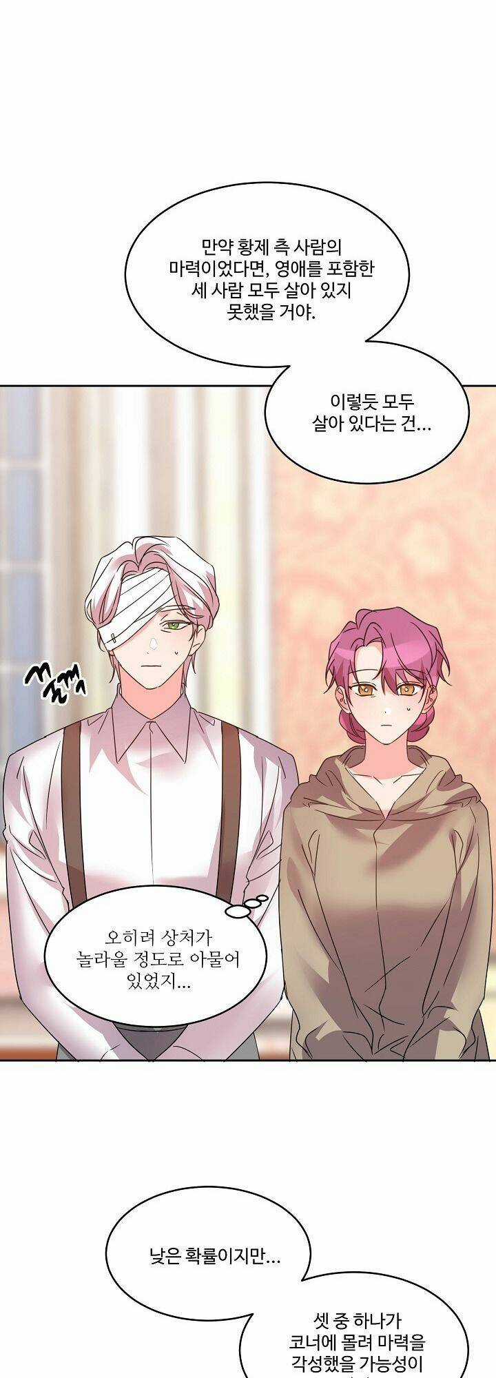 Cô Dâu Thứ 99 Của Công Tước Chapter 43 trang 23