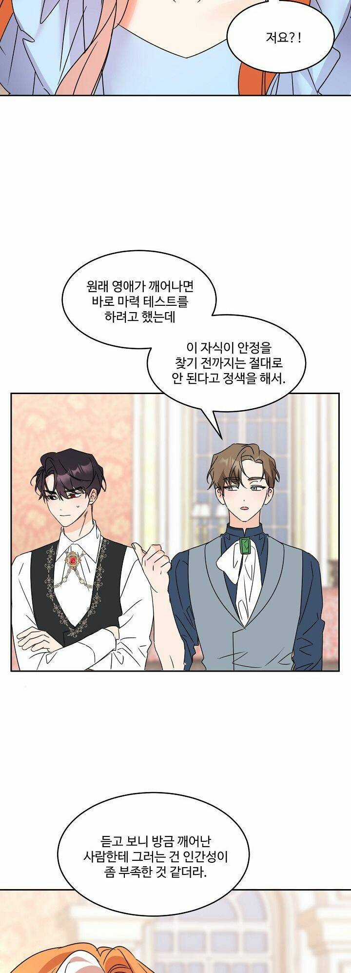 Cô Dâu Thứ 99 Của Công Tước Chapter 43 trang 25