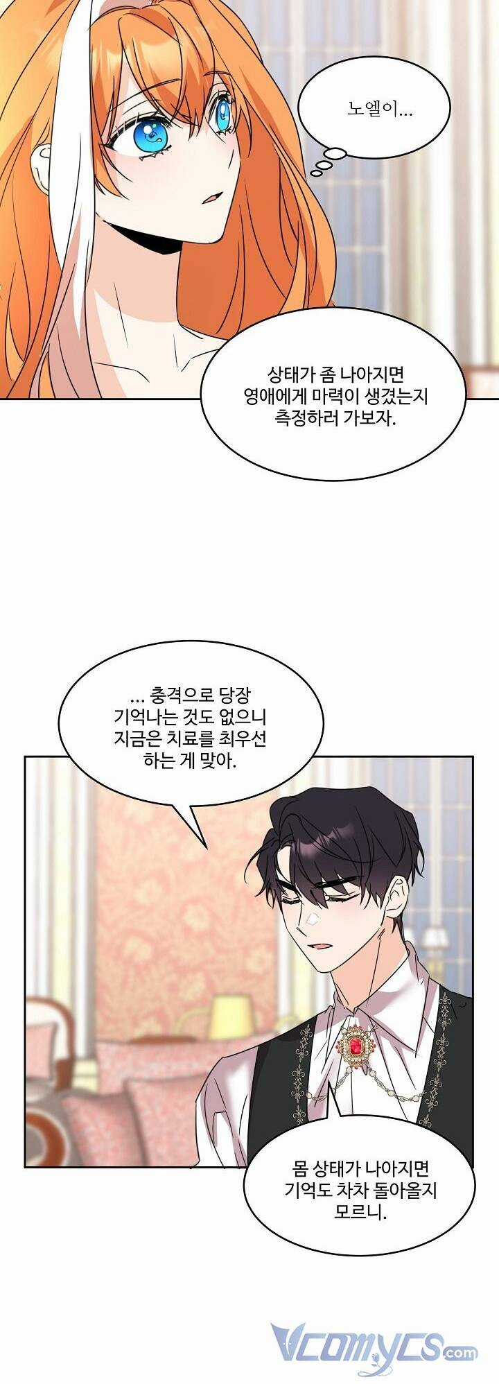 Cô Dâu Thứ 99 Của Công Tước Chapter 43 trang 26