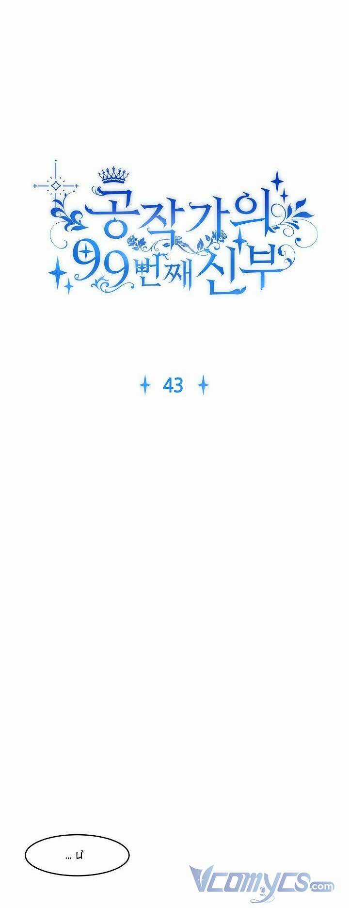 Cô Dâu Thứ 99 Của Công Tước Chapter 43 trang 4