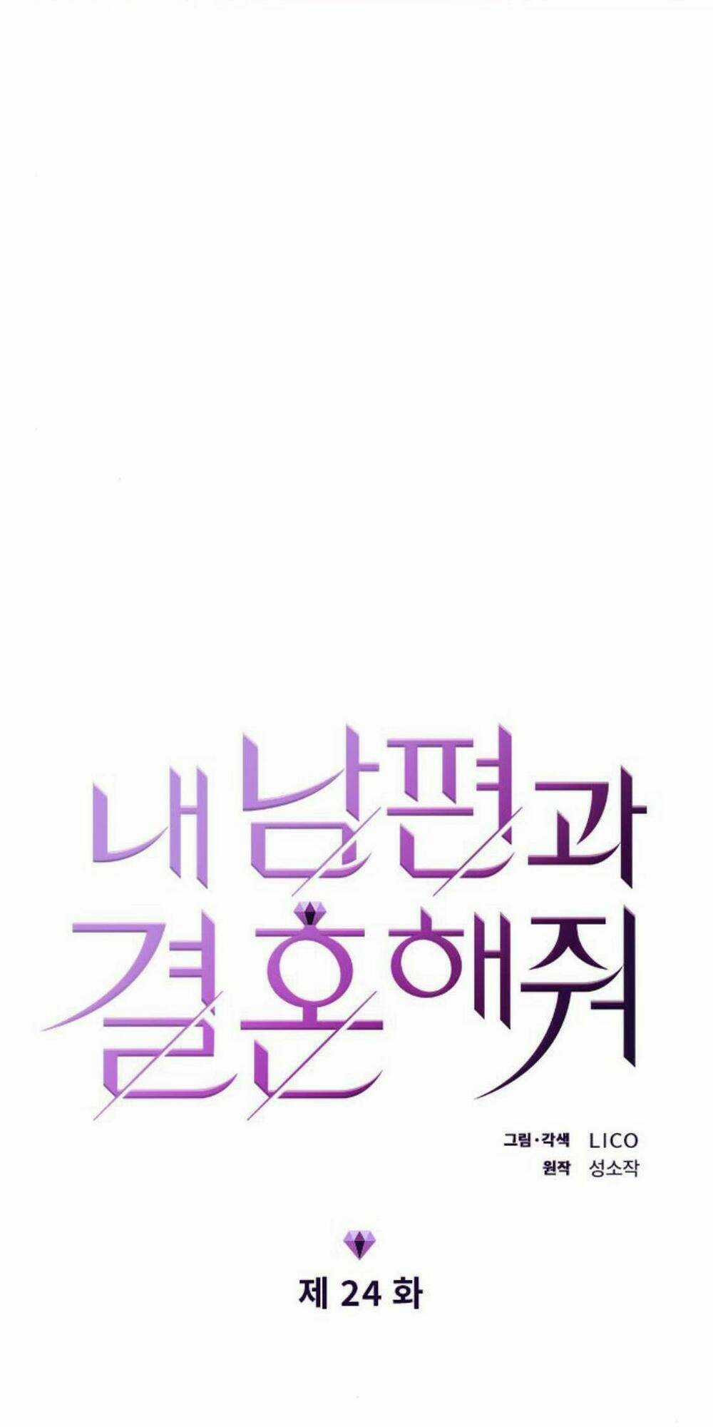 Cô Đi Mà Lấy Chồng Tôi Đi Chapter 24 trang 8