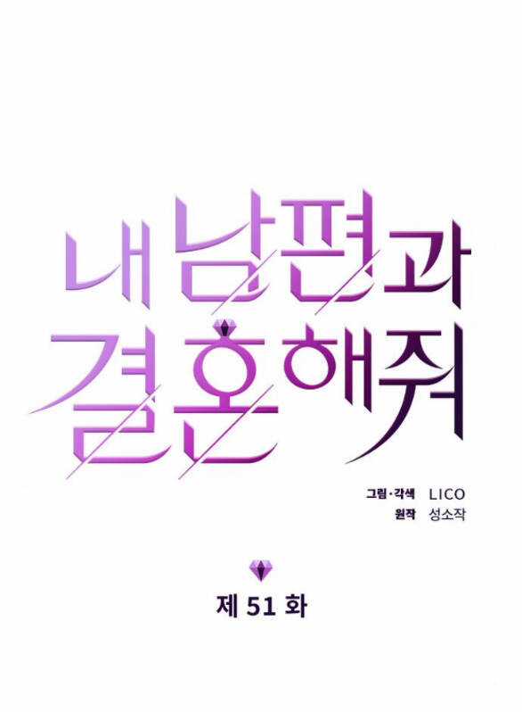 Cô Đi Mà Lấy Chồng Tôi Đi Chapter 51.1 trang 8