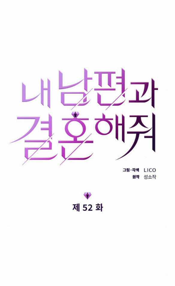 Cô Đi Mà Lấy Chồng Tôi Đi Chapter 52.1 trang 7