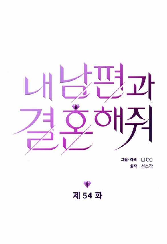 Cô Đi Mà Lấy Chồng Tôi Đi Chapter 54.1 trang 7