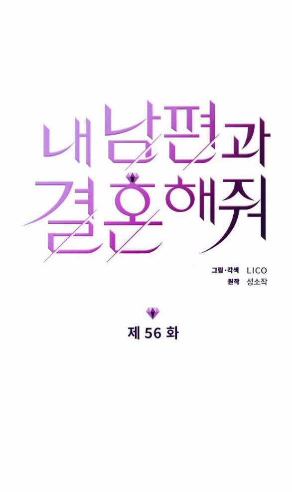 Cô Đi Mà Lấy Chồng Tôi Đi Chapter 56.1 trang 7