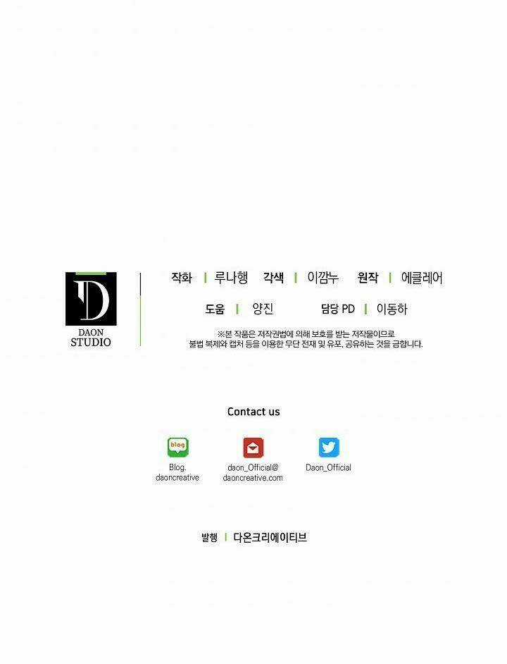 Cô Em Gái Quý Giá Của Nhân Vật Phản Diện Chapter 12 trang 62