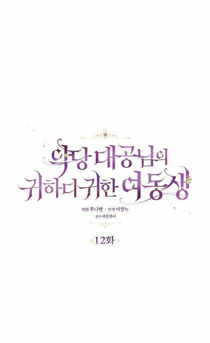 Cô Em Gái Quý Giá Của Nhân Vật Phản Diện Chapter 12 trang 7
