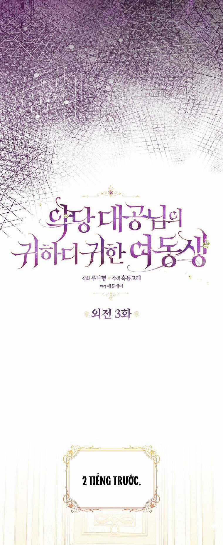 Cô Em Gái Quý Giá Của Nhân Vật Phản Diện Chapter 120 trang 4