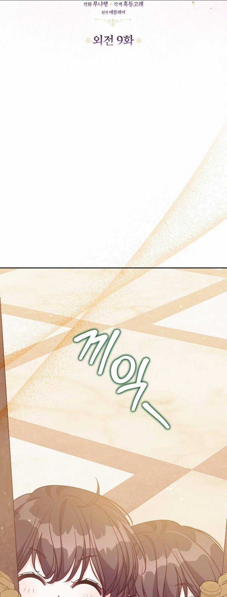 Cô Em Gái Quý Giá Của Nhân Vật Phản Diện Chapter 126 trang 27