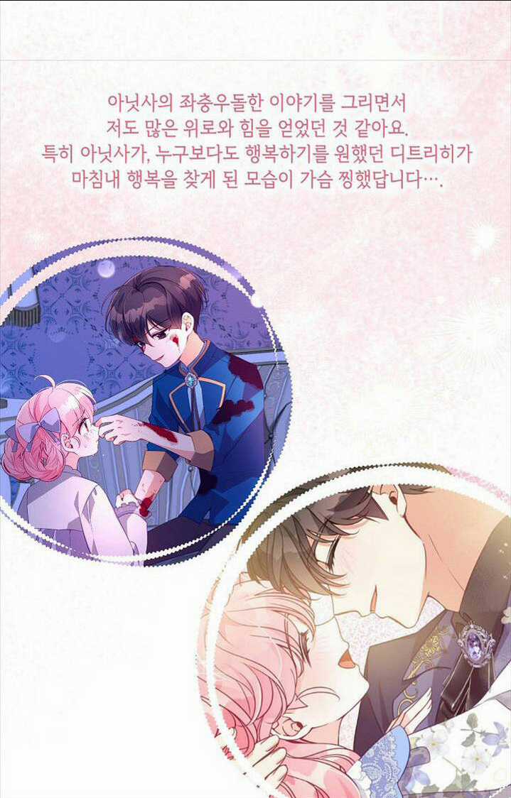 Cô Em Gái Quý Giá Của Nhân Vật Phản Diện Chapter 127 trang 71