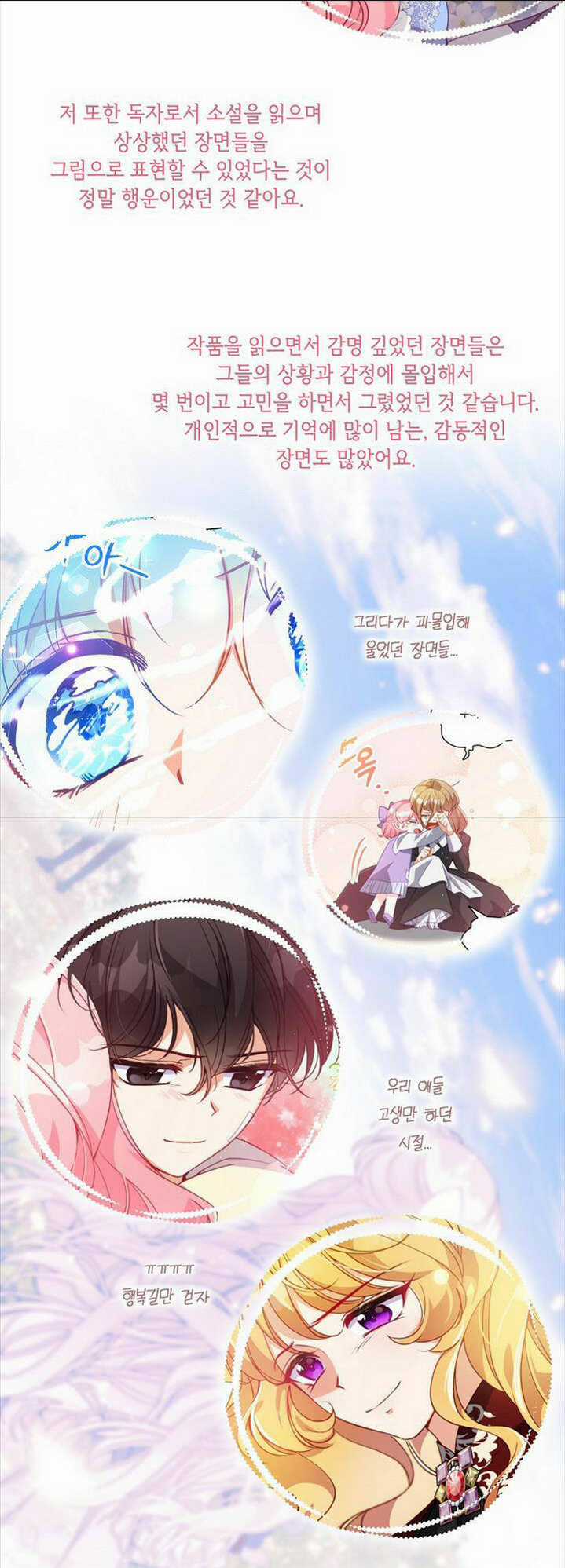 Cô Em Gái Quý Giá Của Nhân Vật Phản Diện Chapter 127 trang 72