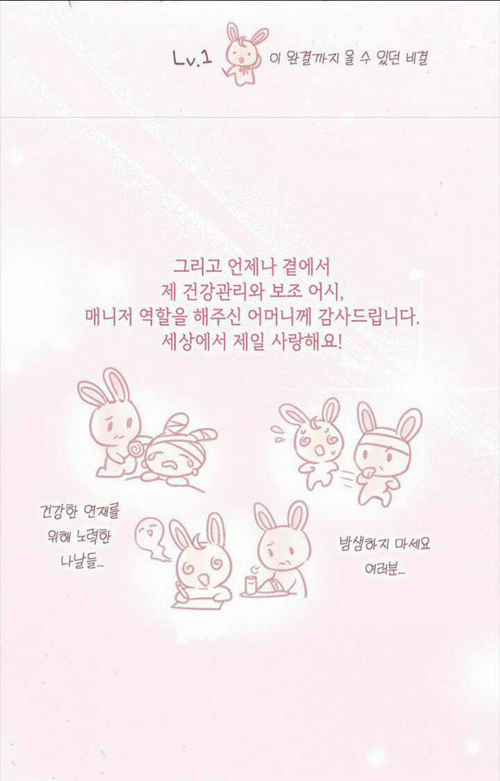 Cô Em Gái Quý Giá Của Nhân Vật Phản Diện Chapter 127 trang 74