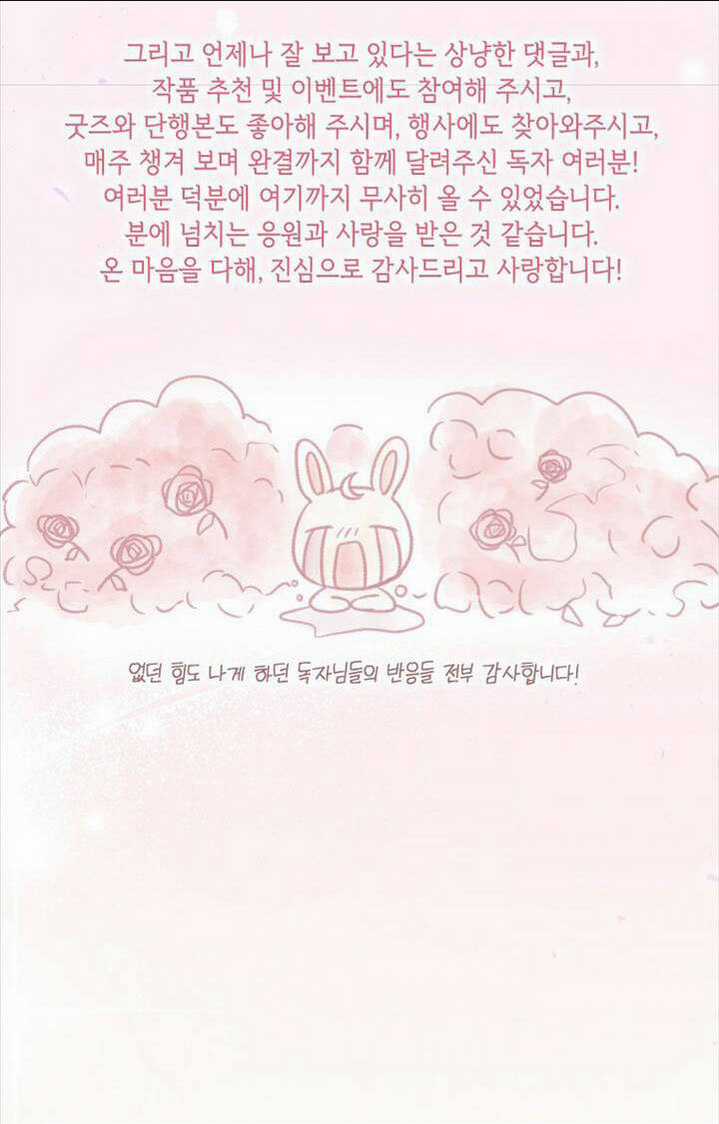 Cô Em Gái Quý Giá Của Nhân Vật Phản Diện Chapter 127 trang 75