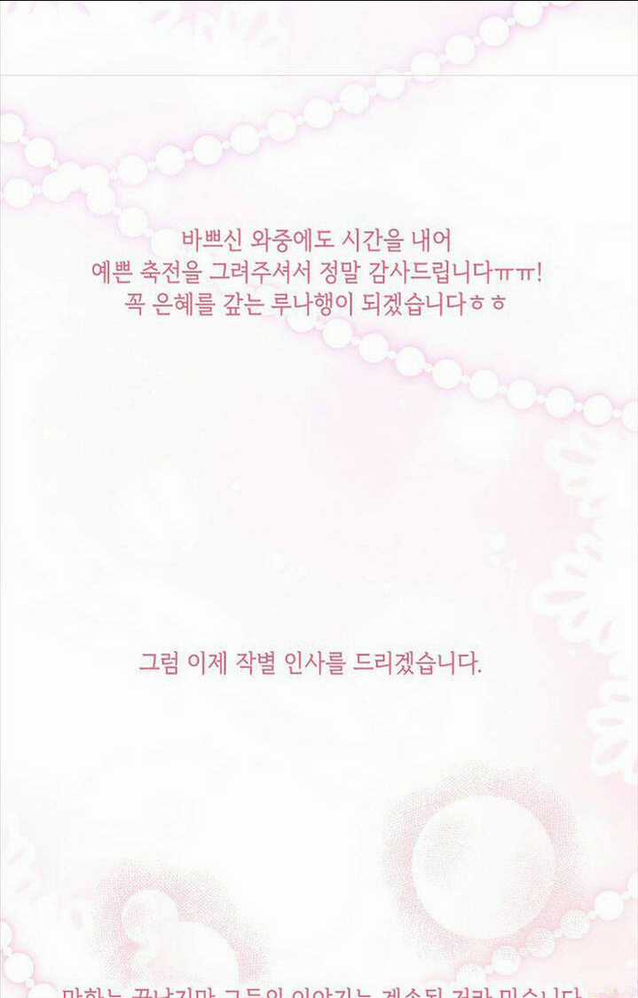 Cô Em Gái Quý Giá Của Nhân Vật Phản Diện Chapter 127 trang 79