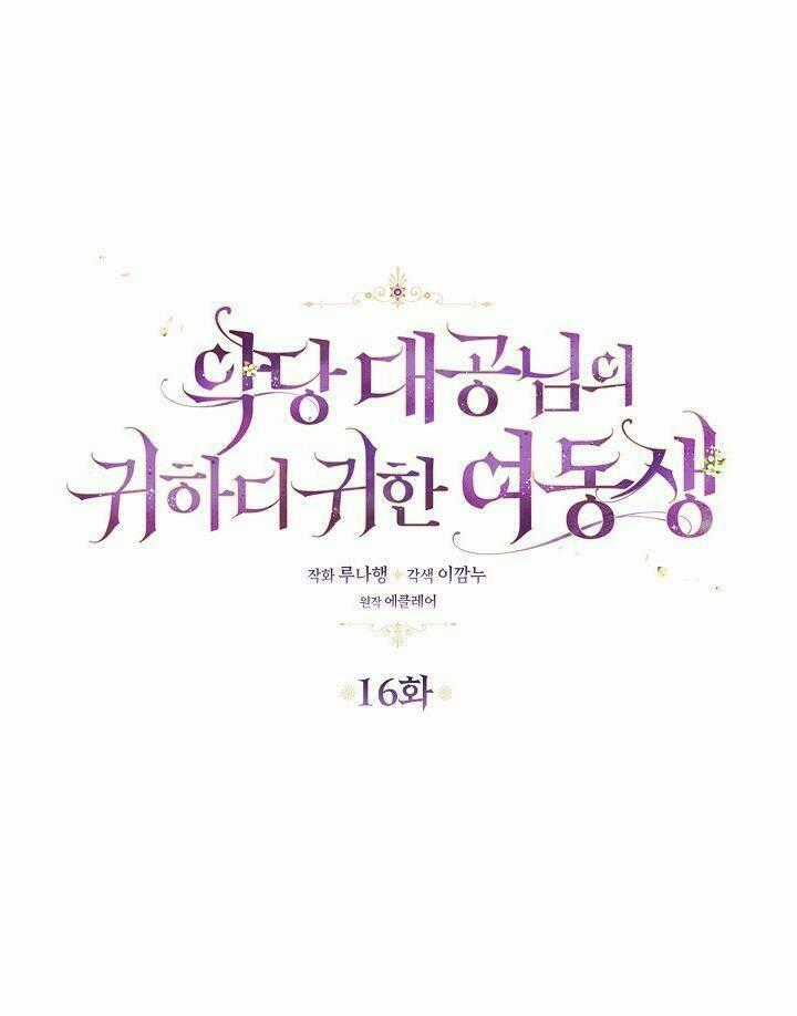Cô Em Gái Quý Giá Của Nhân Vật Phản Diện Chapter 16 trang 1