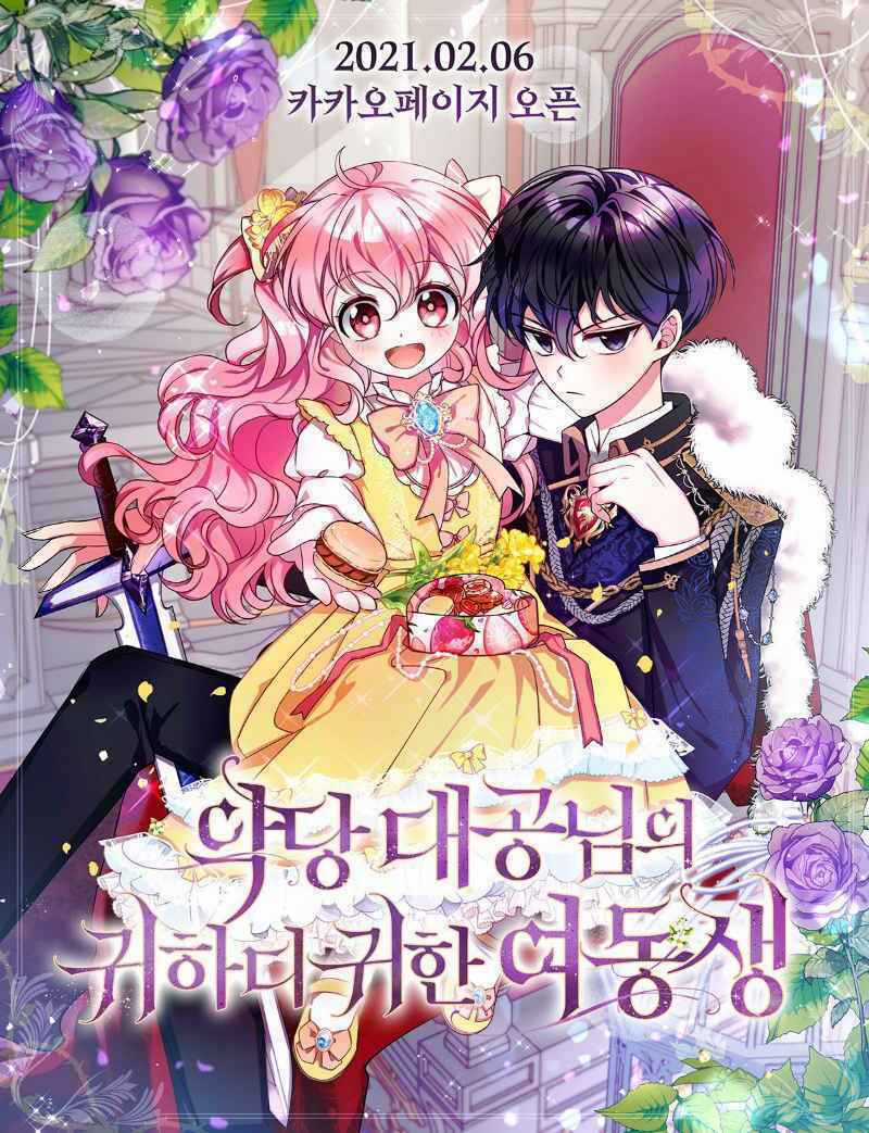 Cô Em Gái Quý Giá Của Nhân Vật Phản Diện Chapter 25 trang 0