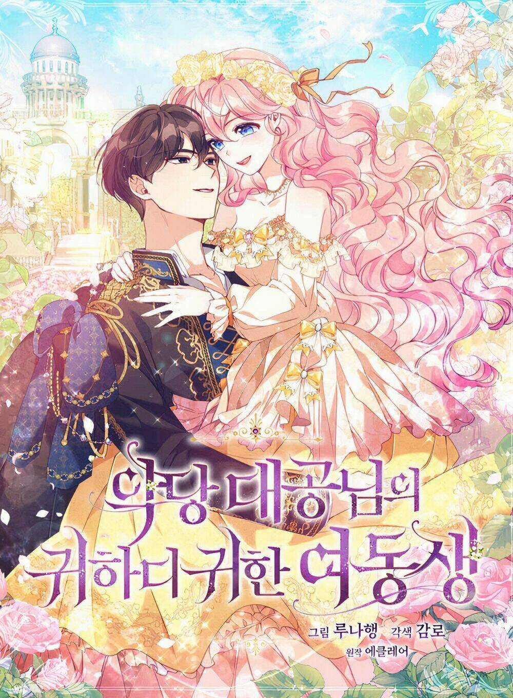 Cô Em Gái Quý Giá Của Nhân Vật Phản Diện Chapter 41 trang 1