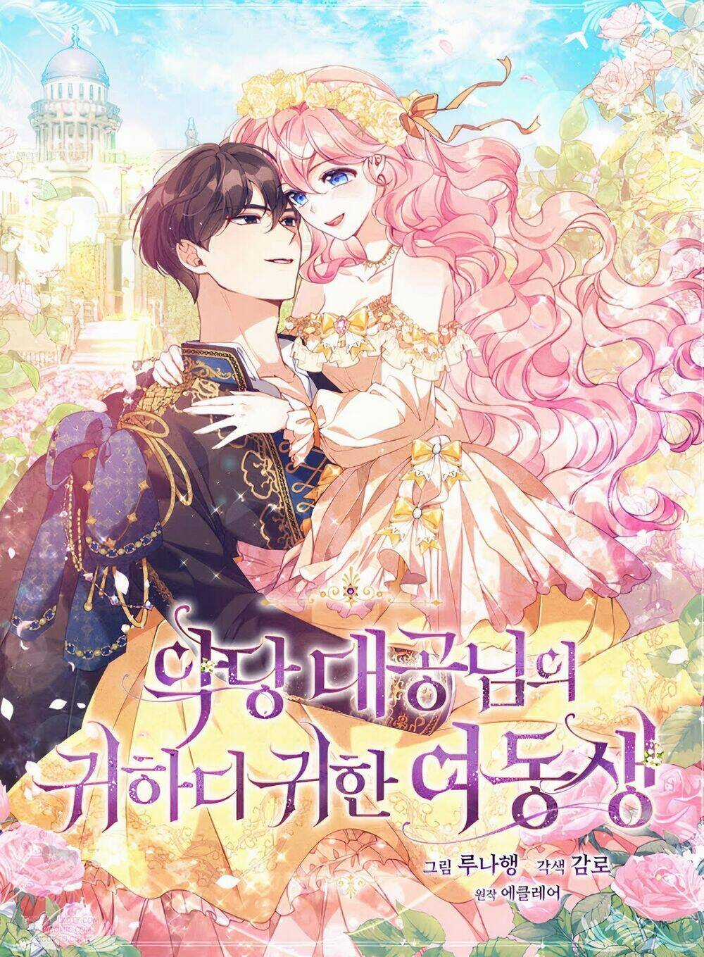 Cô Em Gái Quý Giá Của Nhân Vật Phản Diện Chapter 42 trang 1