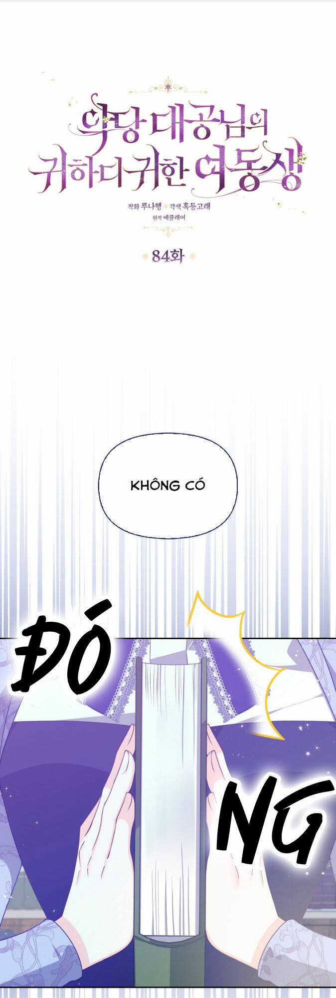 Cô Em Gái Quý Giá Của Nhân Vật Phản Diện Chapter 84 trang 0