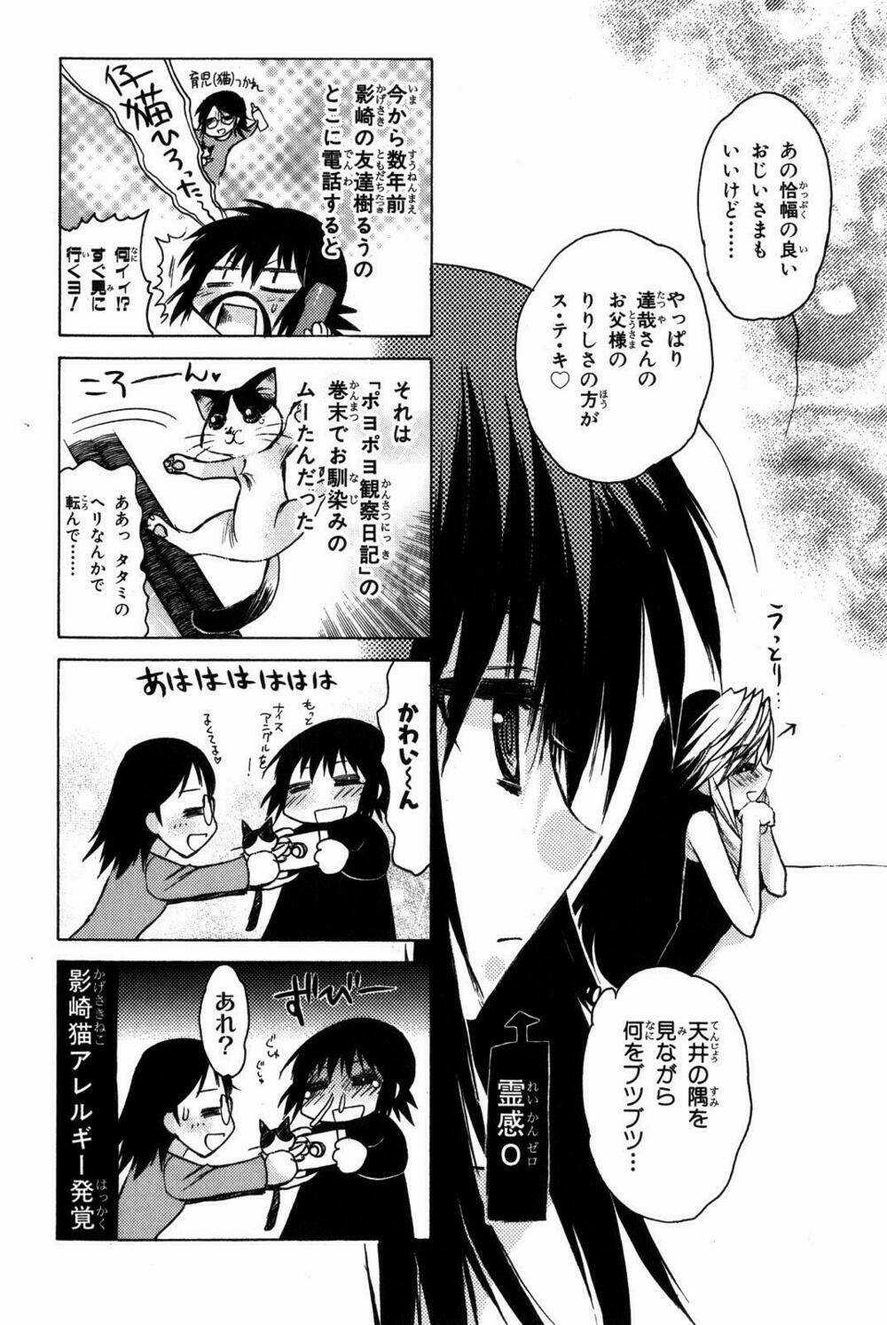 Cô Gái Có Siêu Năng Lực Chapter 16.5 trang 2