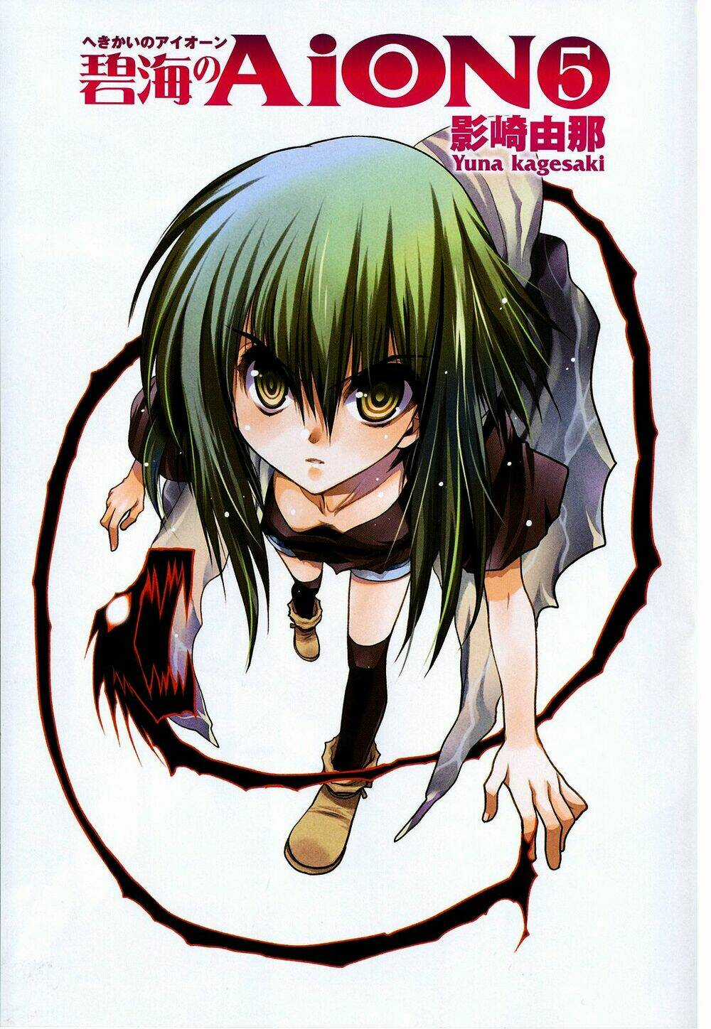 Cô Gái Có Siêu Năng Lực Chapter 17 trang 5