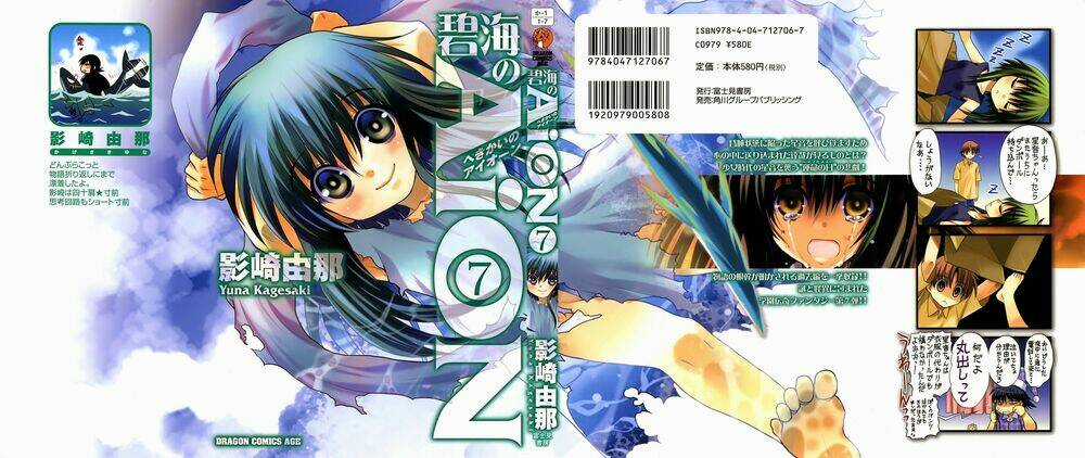 Cô Gái Có Siêu Năng Lực Chapter 25 trang 2