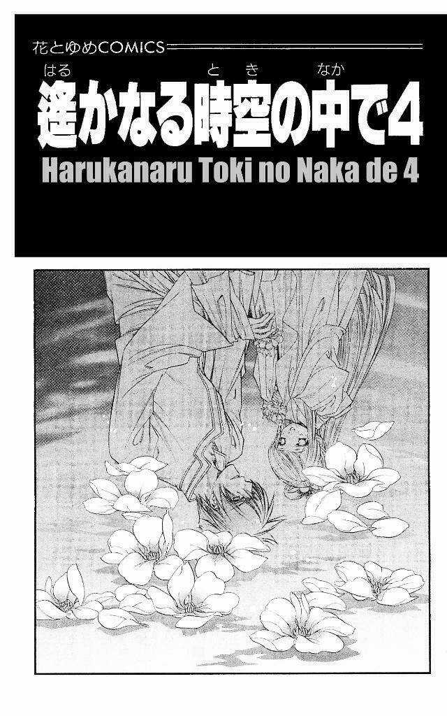 Cô gái có thể nhớ lại quá khứ Chapter 1 trang 5