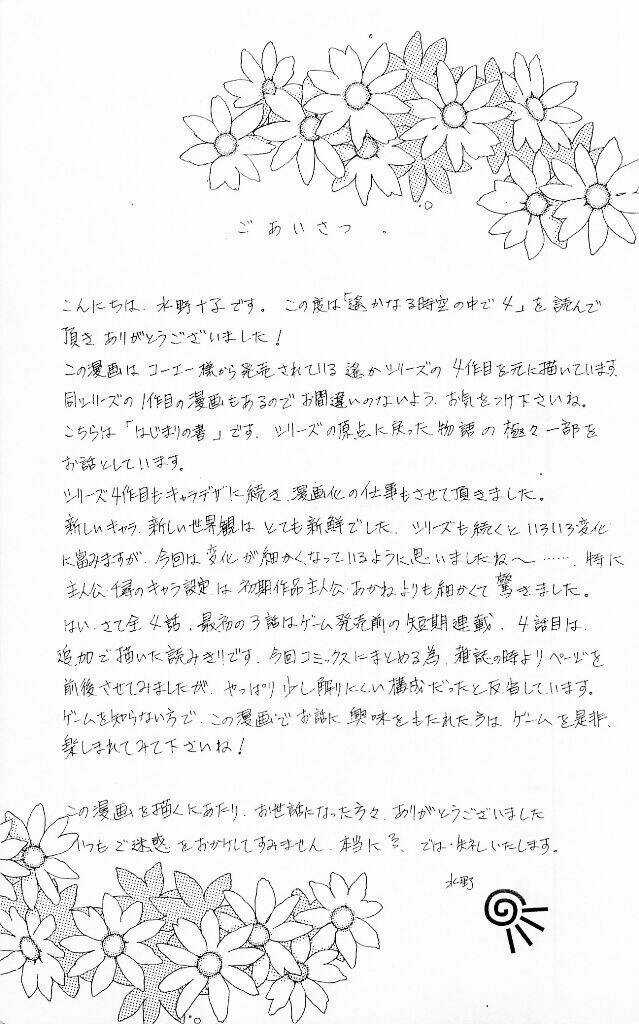 Cô gái có thể nhớ lại quá khứ Chapter 9 trang 29