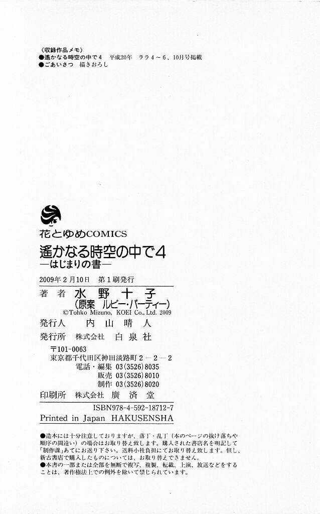 Cô gái có thể nhớ lại quá khứ Chapter 9 trang 30