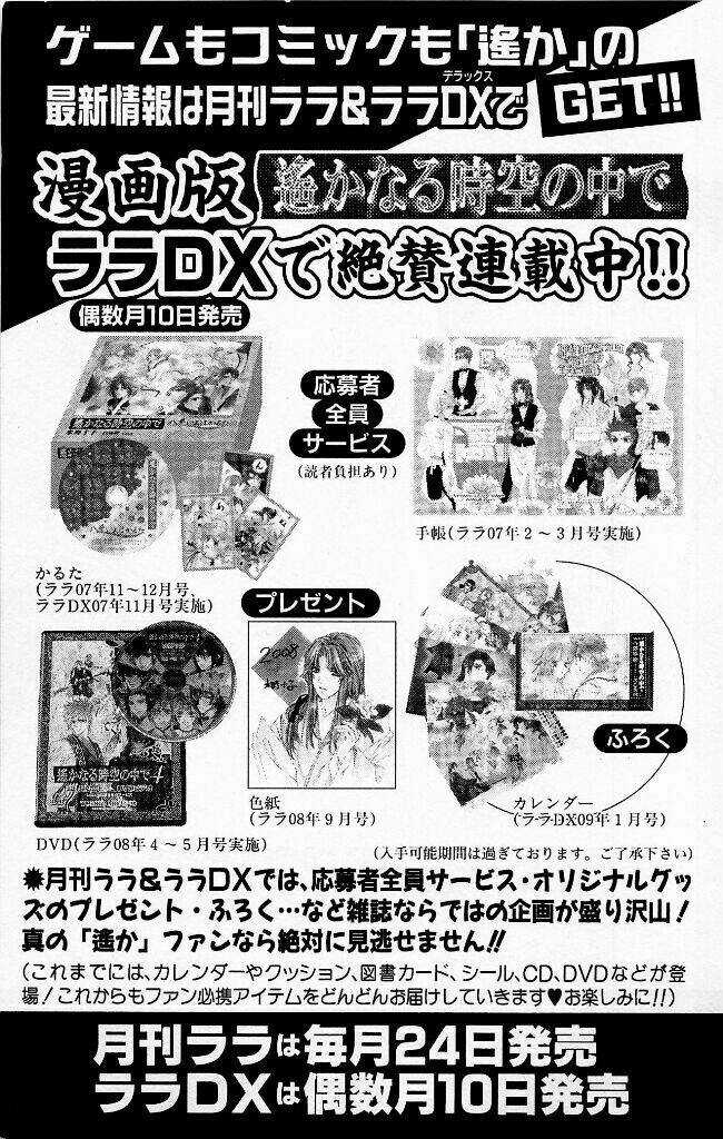 Cô gái có thể nhớ lại quá khứ Chapter 9 trang 31