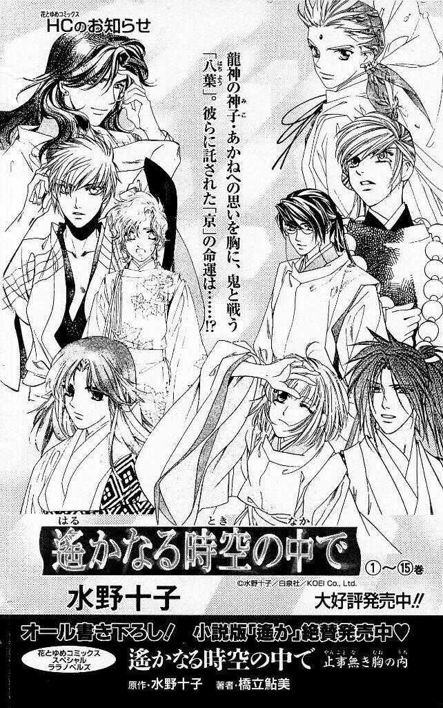 Cô gái có thể nhớ lại quá khứ Chapter 9 trang 32