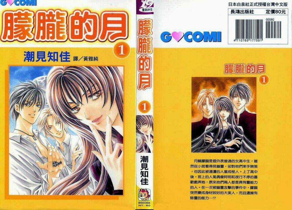 Cô Gái Có Thể Thấy Hồn Ma Chapter 1.5 trang 40