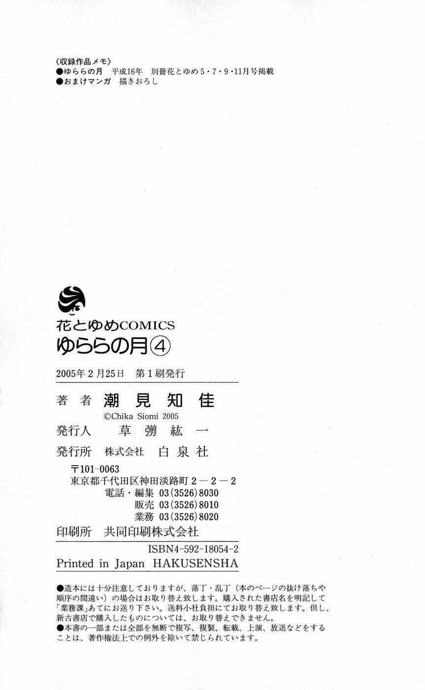 Cô Gái Có Thể Thấy Hồn Ma Chapter 16 trang 45