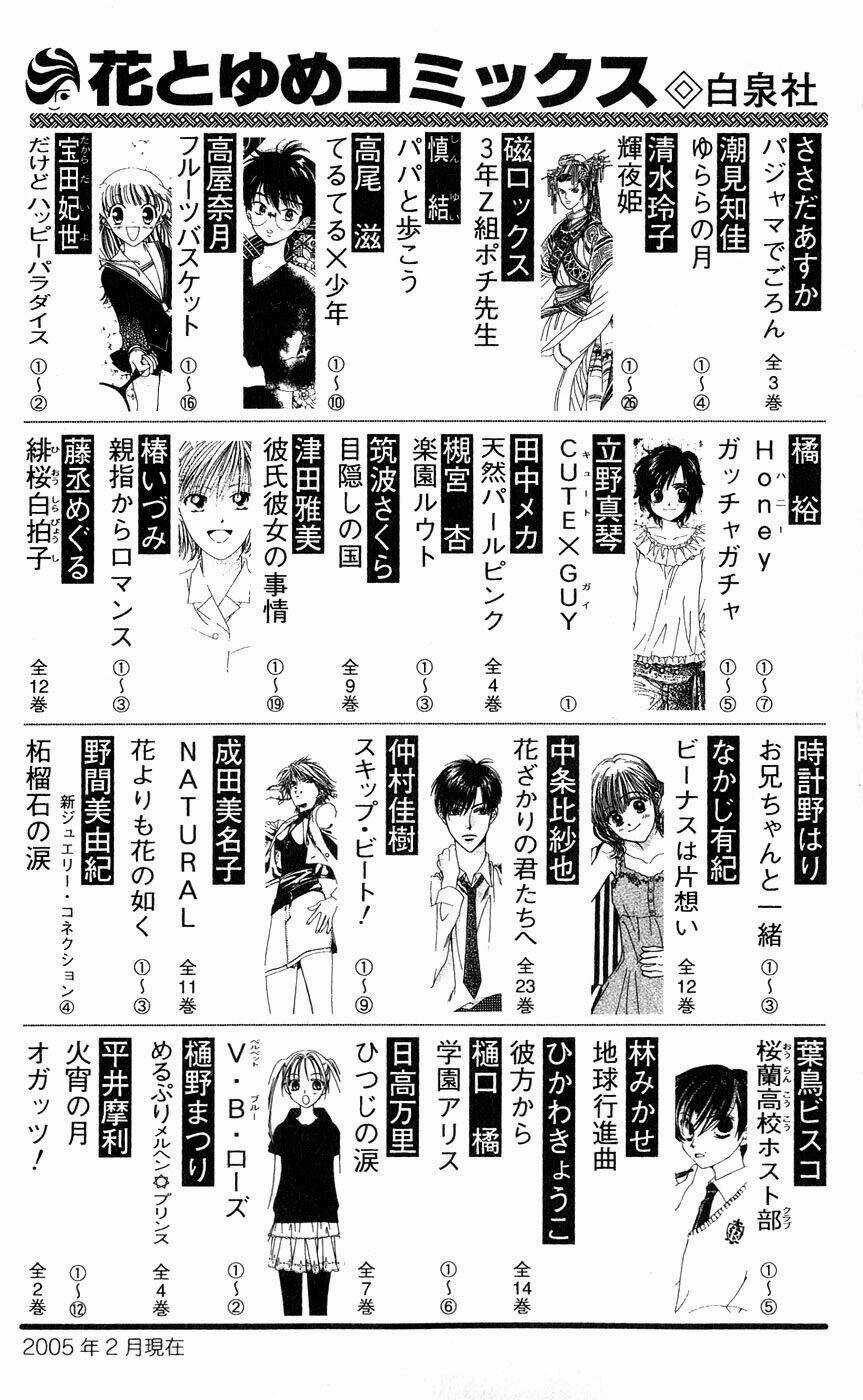 Cô Gái Có Thể Thấy Hồn Ma Chapter 16 trang 46