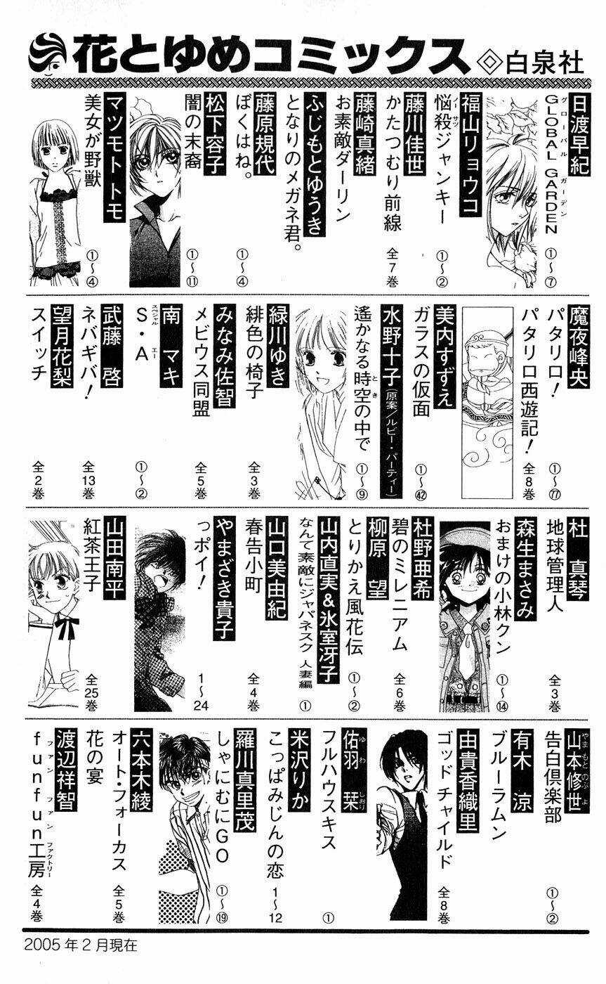 Cô Gái Có Thể Thấy Hồn Ma Chapter 16 trang 47