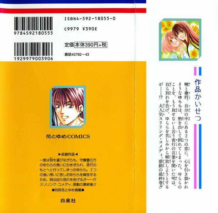 Cô Gái Có Thể Thấy Hồn Ma Chapter 17 trang 2