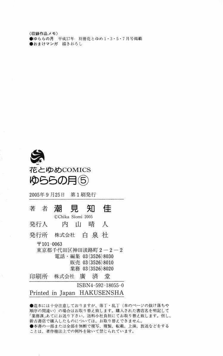 Cô Gái Có Thể Thấy Hồn Ma Chapter 20 trang 57