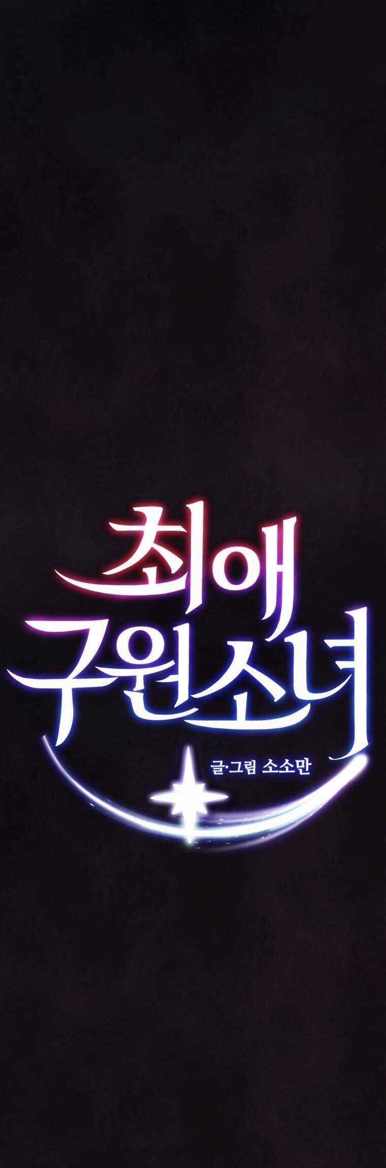 Cô Gái Cứu Tinh Được Yêu Mến Món quà ý nghĩa nhất cho người thân yêu Chapter 18 trang 12