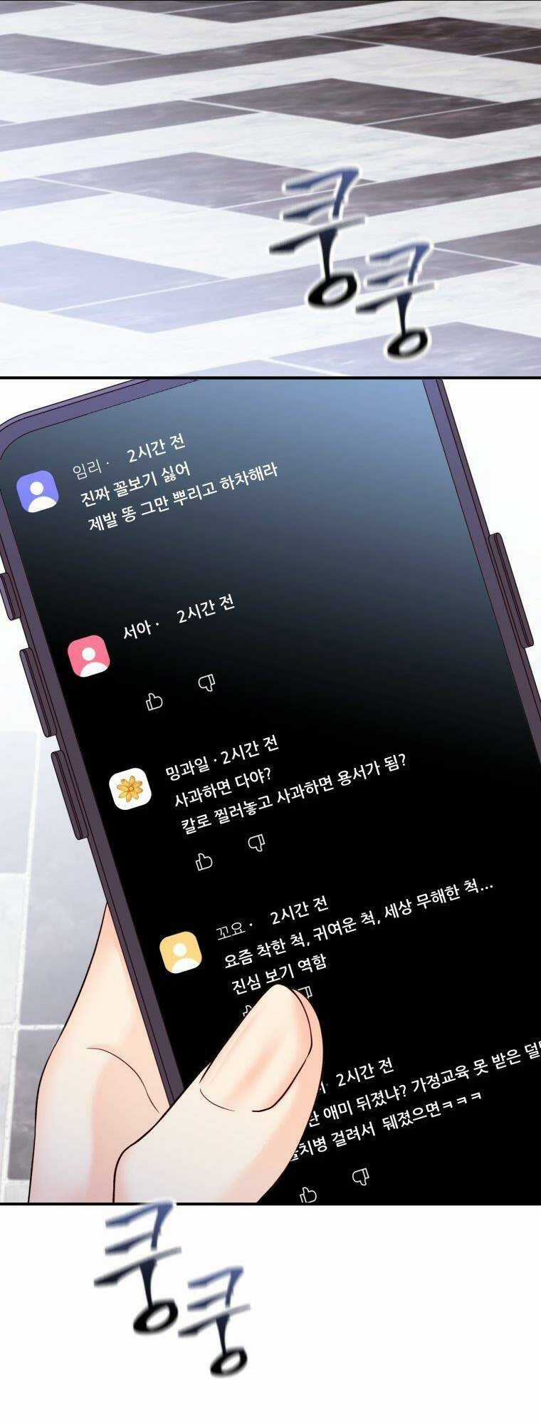 Cô Gái Cứu Tinh Được Yêu Mến Chapter 11 trang 71