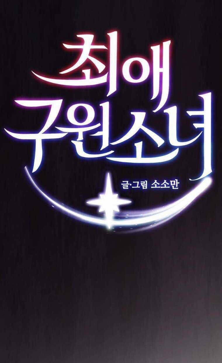 Cô Gái Cứu Tinh Được Yêu Mến Chapter 14 trang 9