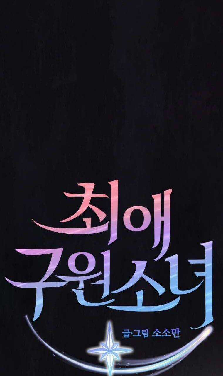 Cô Gái Cứu Tinh Được Yêu Mến Chapter 15 trang 9