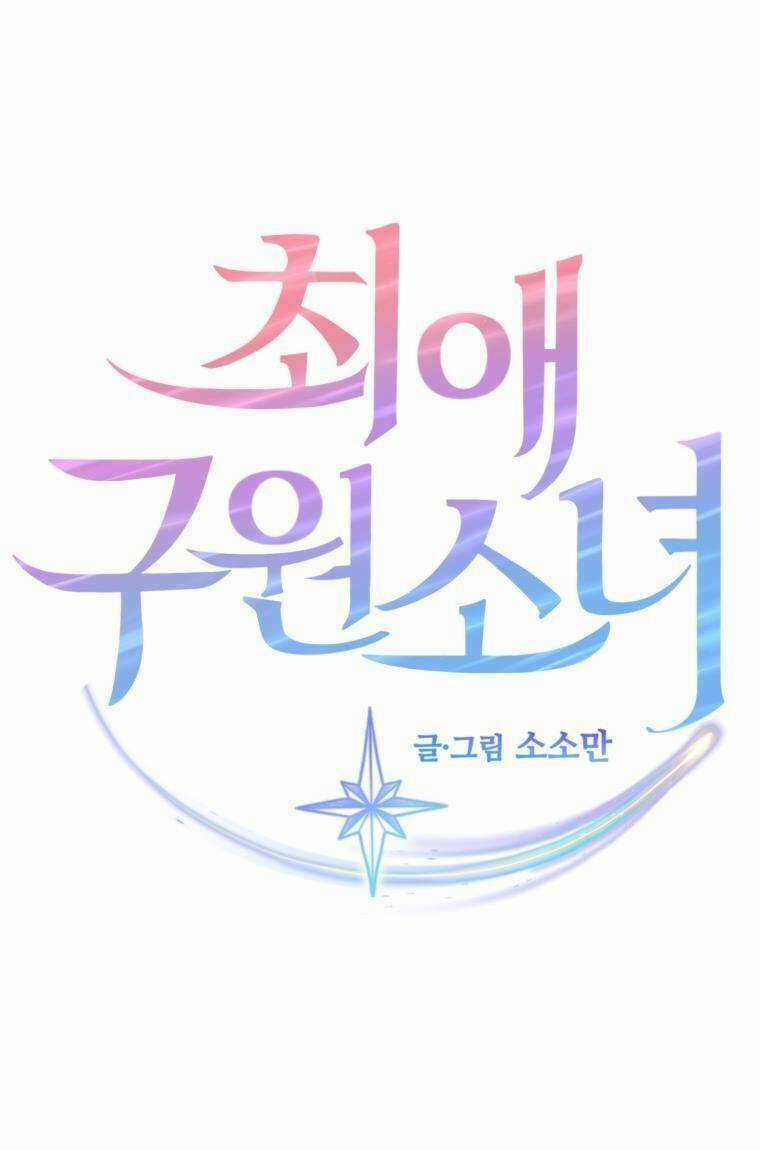 Cô Gái Cứu Tinh Được Yêu Mến Chapter 17 trang 6