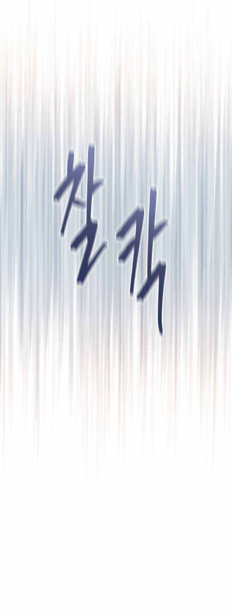 Cô Gái Cứu Tinh Được Yêu Mến Chapter 21 trang 84